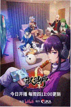 斗罗大陆动画番外短篇站点封面